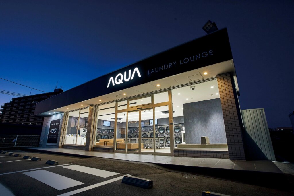 AQUAランドリーラウンジ京都久我店